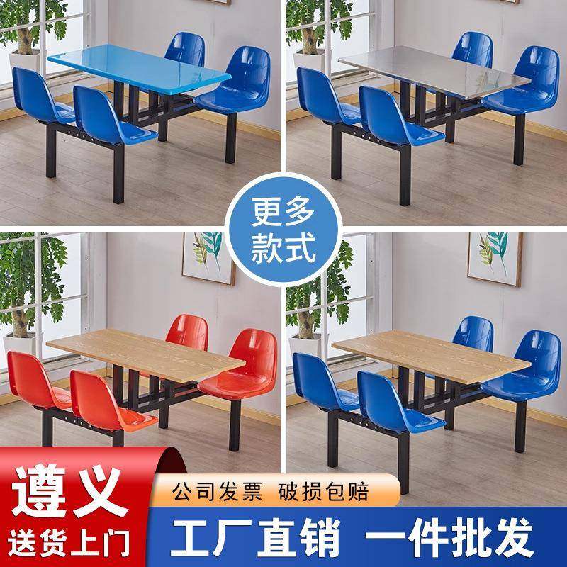 遵义学生食堂餐桌椅员工公司工厂饭堂连体快餐桌4--8人不锈钢餐桌,商业/办公家具,食堂餐桌椅,淘宝优惠券,粉丝福利购,淘宝优惠卷