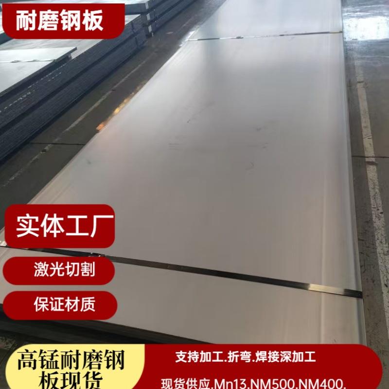 65MN弹簧钢板热轧中厚合金厂可激光切割60Si2Mn高强板