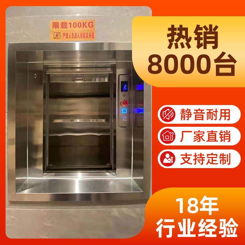全自动传菜机升降机饭店电梯厨房食堂酒店餐厅简易小型家用送餐梯,搬运/仓储/物流设备,其他起重搬运设备,淘宝优惠券,粉丝福利购,淘宝优惠卷