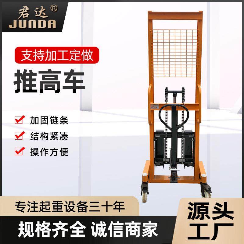 厂家供应堆高车叉车手动装卸车手动液压升高车地牛2吨吨,搬运/仓储/物流设备,其他起重搬运设备,淘宝优惠券,粉丝福利购,淘宝优惠卷