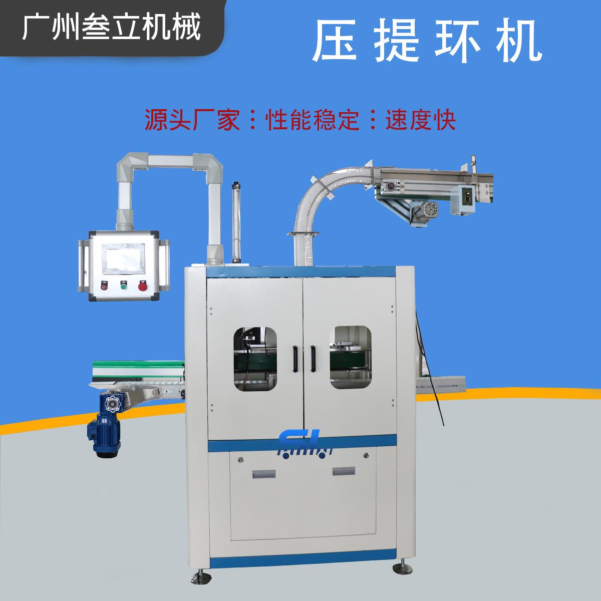 厂家定制高效半自动压提环机塑料桶油壶扣提手机塑料瓶压提手设备