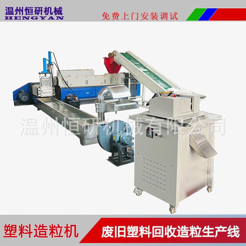 厂家供应130型废旧塑料颗粒造粒机PE水环热切造粒机水环造颗粒机