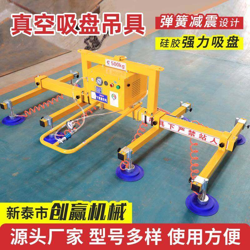 真空吸盘吊具钢板铁板铝板吸吊机真空吸吊机板材吸盘真空吸盘吊具,搬运/仓储/物流设备,其他起重搬运设备,淘宝优惠券,粉丝福利购,淘宝优惠卷