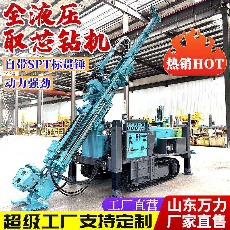 履带式绳索取芯钻机全液压探矿岩芯钻机地质勘探取样钻机SPT锤,五金/工具,工程钻机,淘宝优惠券,粉丝福利购,淘宝优惠卷