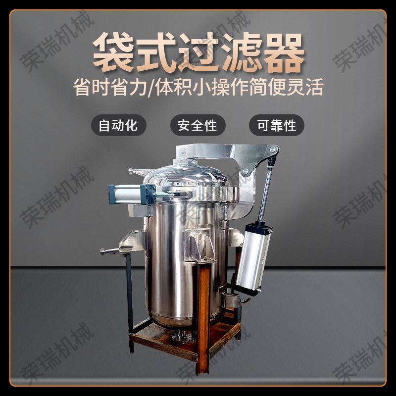 袋式过滤器不锈钢制药精密循环水前置过滤器高效水处理过滤设备