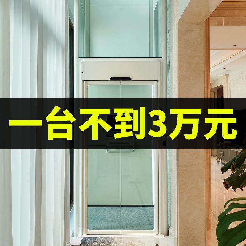 家用电梯观光小型复式阁楼别墅升降室内外二三四五层液压曳引新款,搬运/仓储/物流设备,其他起重搬运设备,淘宝优惠券,粉丝福利购,淘宝优惠卷