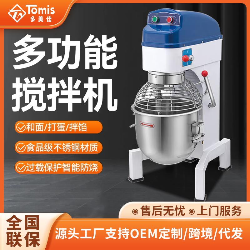 商用食品搅拌机大容量揉面打蛋拌馅机商业用多功能不锈钢和面机