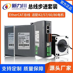 总线步进电机驱动器以太网EtherCAT多轴42 86电机控制器
