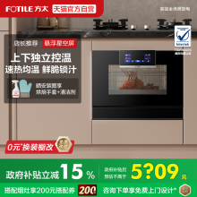 方太蒸烤一体机EP1家用烘炸炖多功能嵌入式电蒸电烤箱官方旗舰店