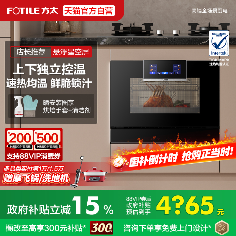 方太蒸烤一体机EP1家用烘炸炖多功能嵌入式电蒸电烤箱官方旗舰店