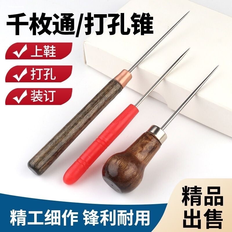 长木柄锥子单葫芦千枚通缝纫手工DIY多用老式钢针锥打孔补鞋工具