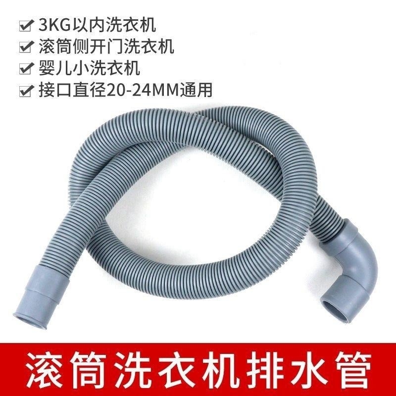 适配海尔滚筒洗衣机上排水管出水管下水管加长延长管弯头软管配件