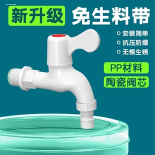 塑料球心水龙头洗衣机专用塑胶水龙头带锁扣长嘴4分单冷水嘴