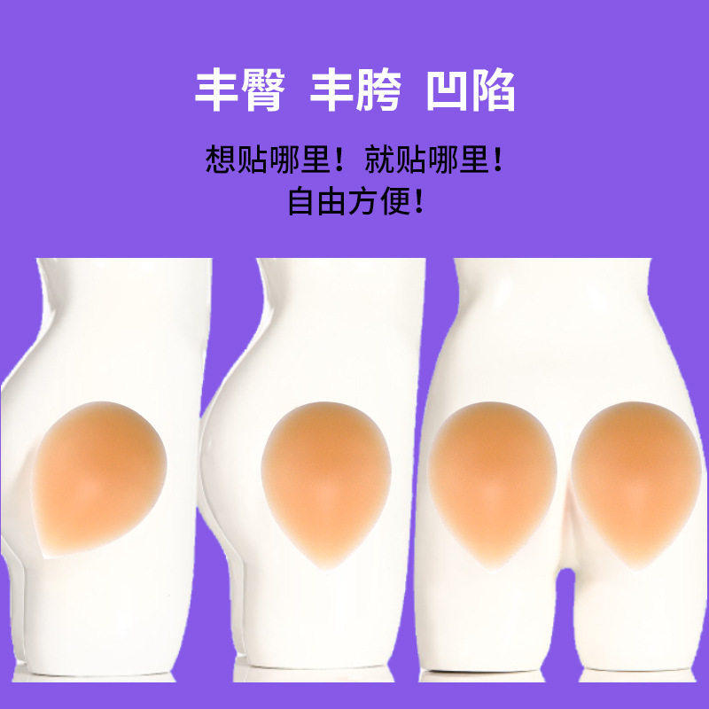 水滴丰胯垫硅胶丰胯贴薄隐形无痕假胯贴凹陷丰臀丰胯神器加厚片女,女士内衣/男士内衣/家居服,塑身美体裤,淘宝优惠券,粉丝福利购,淘宝优惠卷