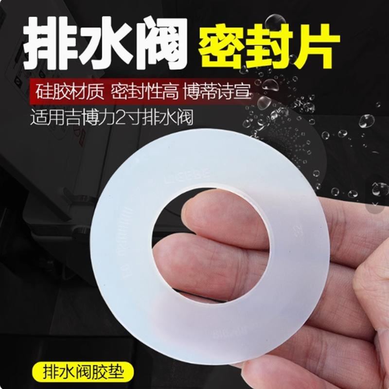 马桶配件水箱排水阀皮塞密封圈坐便器出水阀止水老式胶垫硅胶皮圈