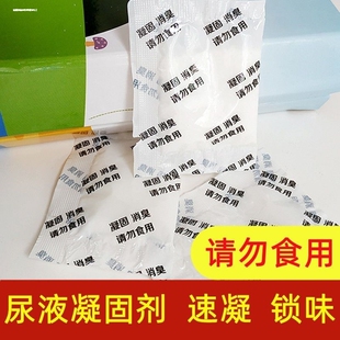 小便固化尿液凝固剂高分子吸水树脂吸水因子应急尿袋纸尿裤 原料