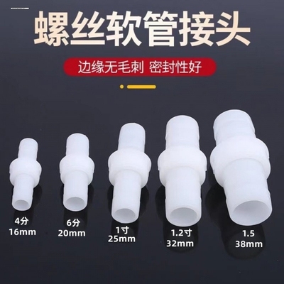 1寸6分4分水管软管快速接头对接器皮管两通转接变径活接配件大全