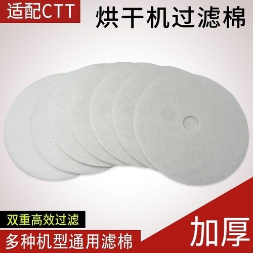 适配CTT烘干机过滤棉干衣机滤网GYJ40-88/GYJ60/GYJ25/GYJ28配件