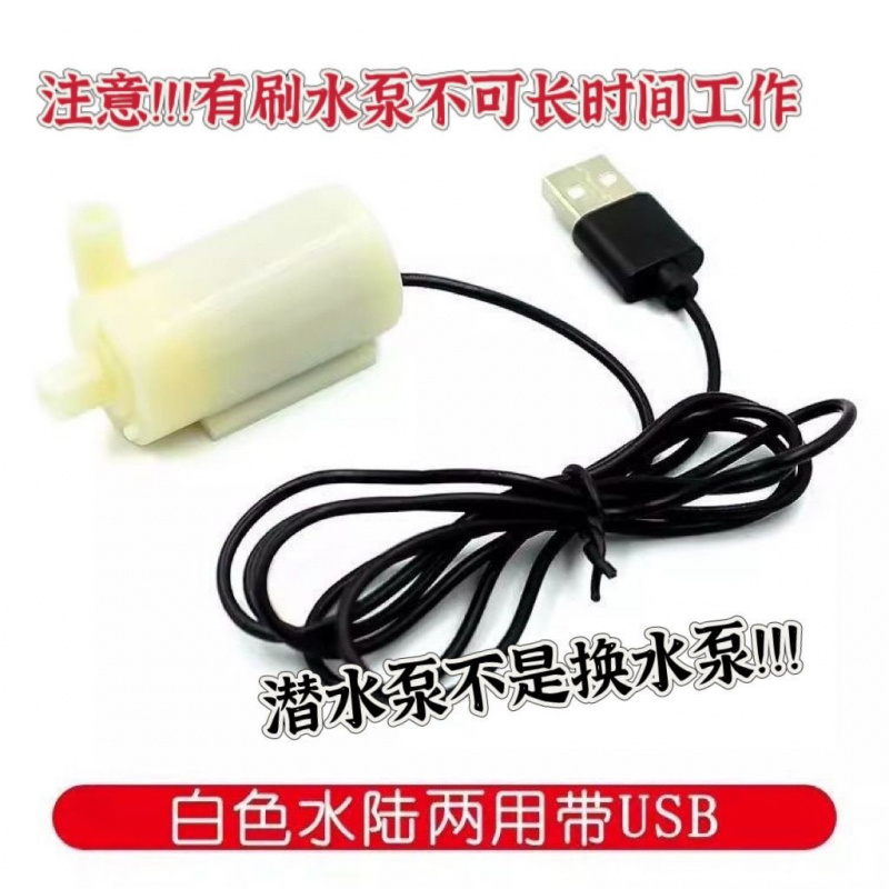 DC3V直流小水泵抽水机4.5V立式卧