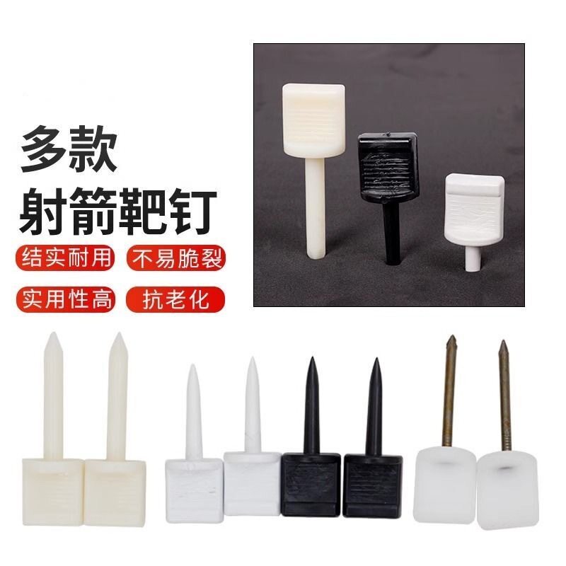 复合反曲弓箭半环全环靶纸贴户外射箭靶钉箭馆景区胸环射击靶配件