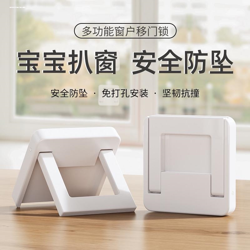 推拉门锁扣窗户移门限位器玻璃滑门防夹手专用锁纱窗防推开固定器