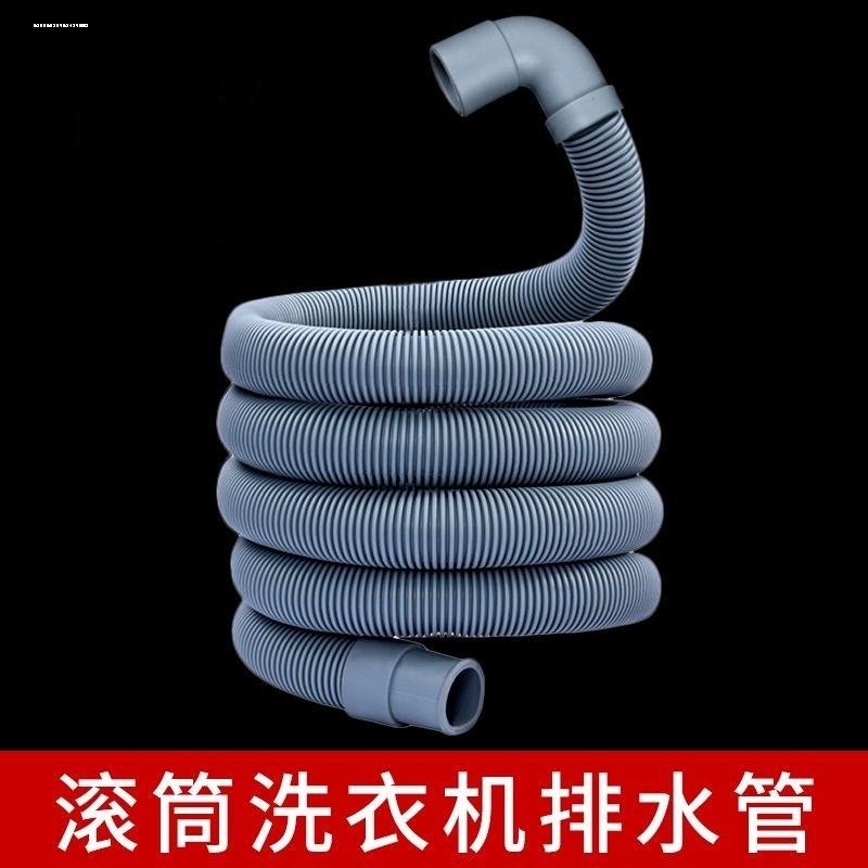 适用海尔弯头滚筒洗衣机排水管加厚下水管塑料软管洗碗机延长管