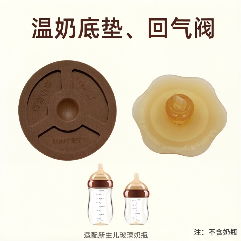 适配世喜玻璃奶瓶手柄瓶身透气阀防胀气奶嘴专属保护套温奶底垫