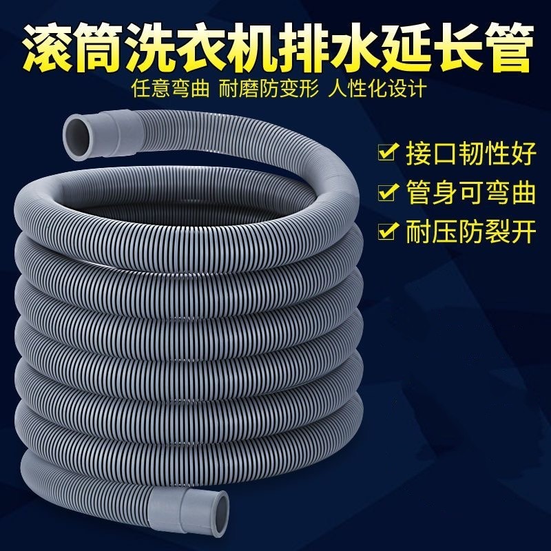 通用洗衣机排水管加长延长下水软管出水波轮防臭滚筒排水管子