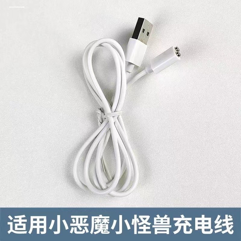 磁吸数据线震动按摩棒失控两点圆磁吸充电线USB电动牙刷洗脸仪通