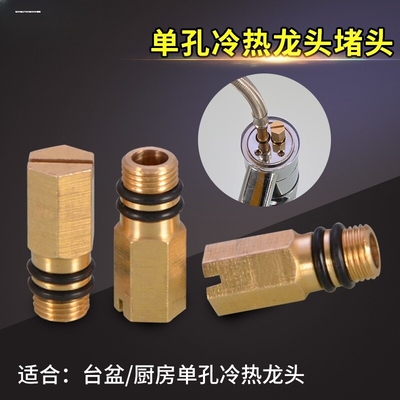 铜加厚冷热水水龙头堵塞头单孔软管进水口堵塞封口闷头水管配件