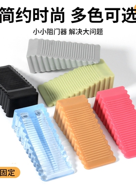 硅胶防风门塞门挡门顶阻门器安全门卡防撞固定门吸宝宝防夹手开门