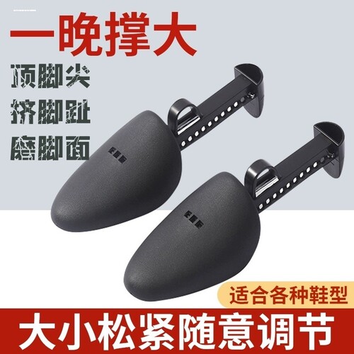 塑料鞋撑子鞋栓鞋楦扩鞋器节皮鞋定型防皱防变形