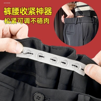 儿童裤腰收紧神器裤子腰围大了改小松紧带宝宝裤头收紧防掉调节扣