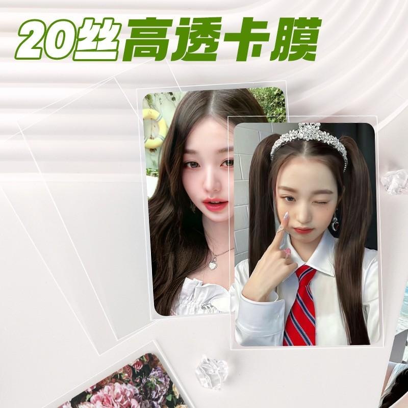 加厚卡膜小卡20丝3寸专辑卡封口