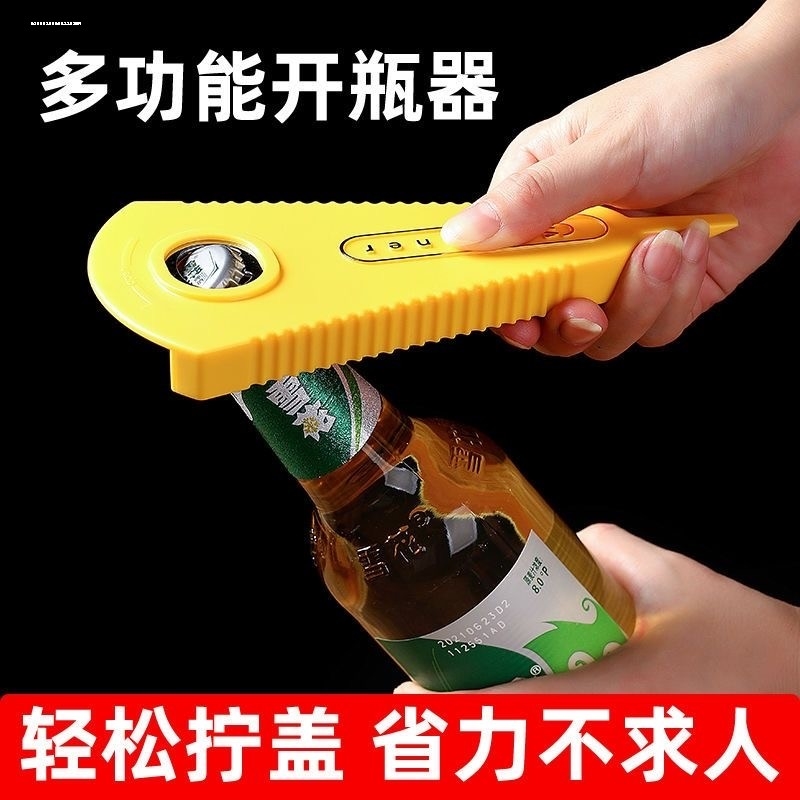 万能开盖器省力拧盖神器多功能拧饮料瓶盖器罐头开盖拧紧旋盖小宝