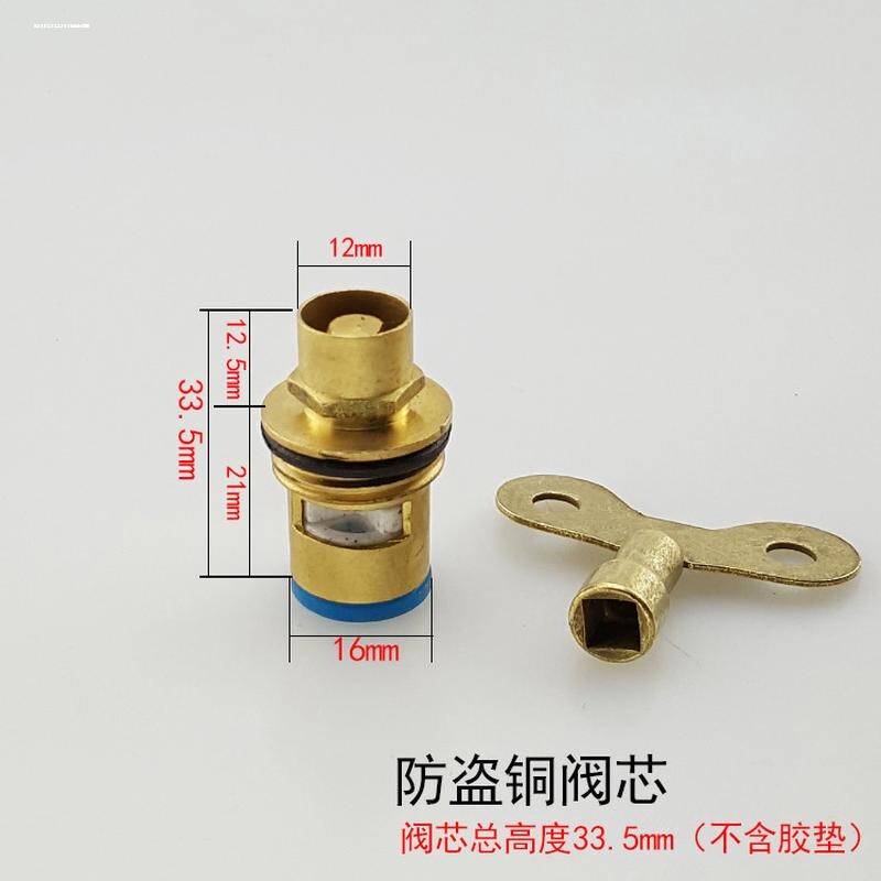 钥匙水龙头阀芯 带锁阀芯带钥匙芯水龙头户外防盗龙头阀芯