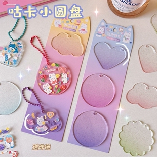 咕咔卡盘马卡龙咕盘50个自由手机播放器亚克力盘孤古卡送珠链贴纸