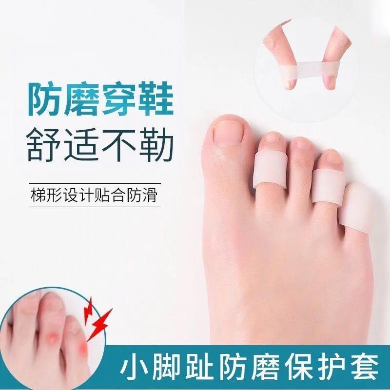 脚趾保护套老茧高跟鞋防磨鸡眼套
