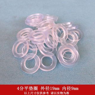 淋浴龙头混水阀胶垫花洒密封圈6分垫圈冷热水龙头淋浴器配件大全