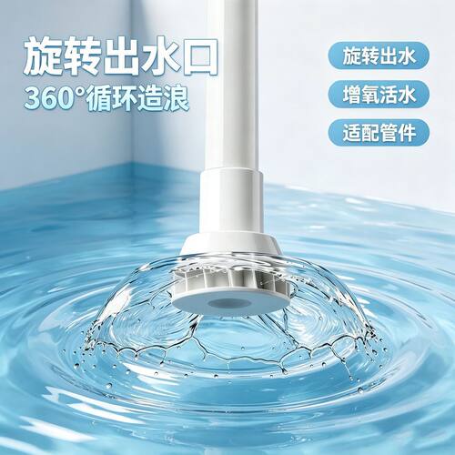 鱼缸旋转出水口筛网过滤专用底滤