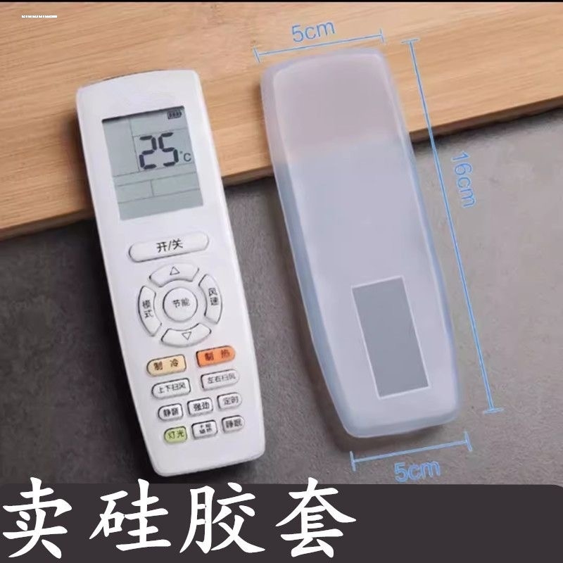 适用格力空调遥控器硅胶保护套YAPOF2/3/6/8 防尘套透明防水套子