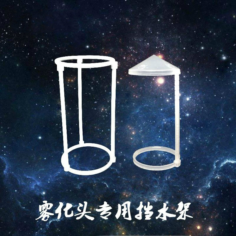 假山盆景摆件塑料加湿雾化器挡水