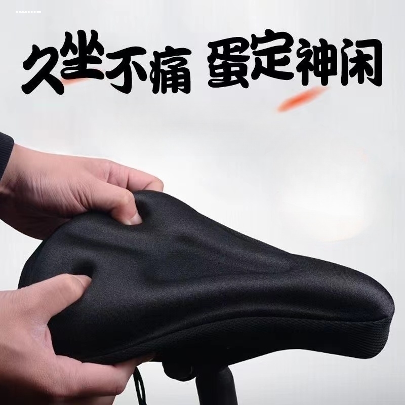 包邮自行车坐垫套记忆棉软座垫加厚硅胶山地车座椅套子单车配件