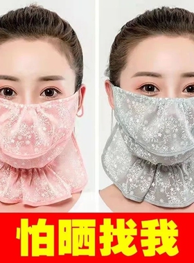 冰丝口罩防晒面罩遮脸夏季护颈一体骑行女防紫外线轻薄款透气开口