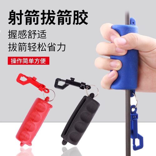 弓箭拔箭器射箭靶子拔箭胶碳素玻