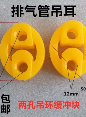 奥迪A3 S3 高尔夫7 MK7 Leon汽车途安 排气管吊耳消音器吊胶吊环