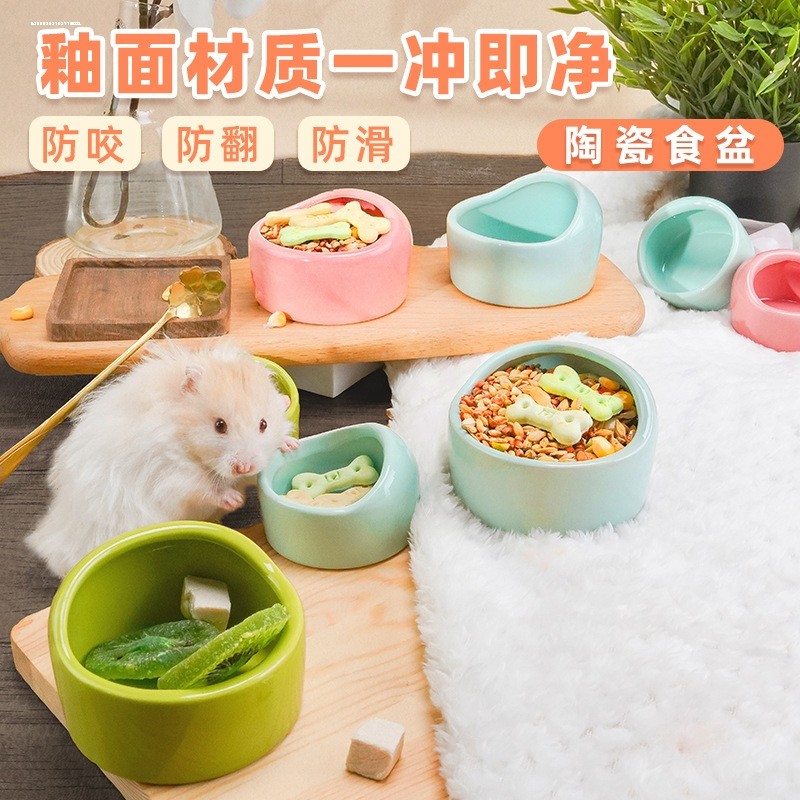 仓鼠食盆陶瓷饭碗小金丝熊喂粮食专用品蜜袋鼯花枝鼠吃饭防翻的盘,宠物/宠物食品及用品,鼠类喂食器,淘宝优惠券,粉丝福利购,淘宝优惠卷