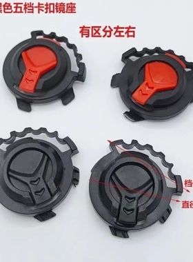 适用左拉ZOLA 台铃TAILG电动车男女士头盔镜片卡扣固定镜片镜座扣