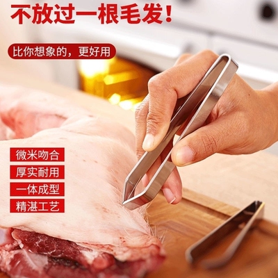 拔毛钳镊子猪毛夹拔毛器家用厨房去鸡鸭毛杀黄鳝泥鳅通肠专用神器