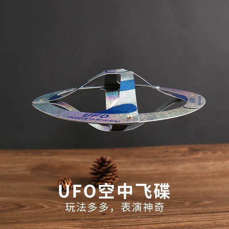 UFO悬浮魔术漂浮飞碟Magic飘浮魔术道具节日表演玩具